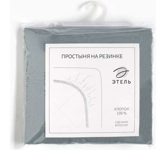 Простыня на резинке Этель 180x200x25 см, бирюзовый, 100% хлопок, перкаль 7690459