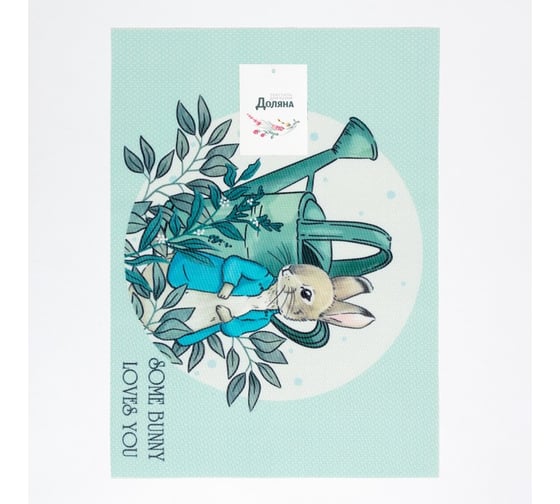 Салфетка на стол Доляна "SOME BUNNY LOVES YOU" ПВХ 40*29см 7314534