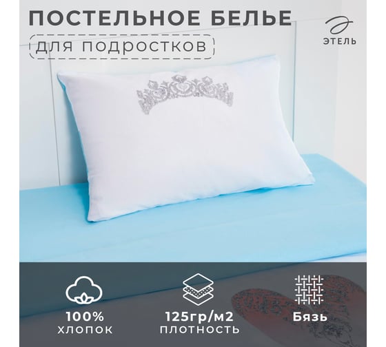 Комплект постельного белья Этель 1,5 сп Ballerina 143x215 см, 150x214 см, 50x70 см -1 шт, 100% хлопок, бязь 4935512