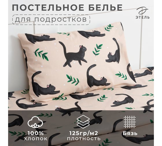 Комплект постельного белья Этель 1,5 сп Little cat 143x215 см, 150x214 см, 50x70 см -1 шт, 100% хлопок, бязь 7582918