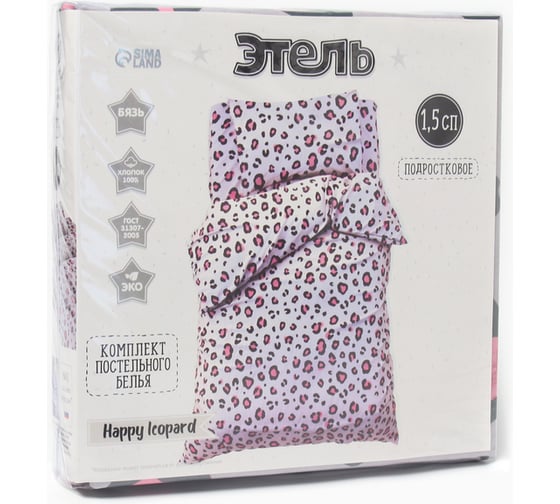Комплект постельного белья Этель 1,5 сп Happy leopard 143x215 см, 150x214 см, 50x70 см -1 шт, 100% хлопок, бязь 10295617