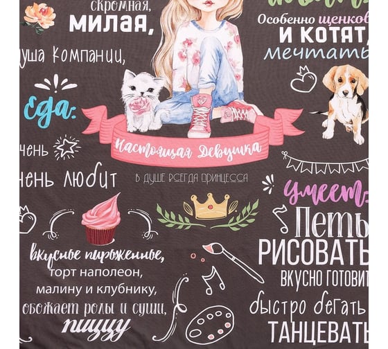 Комплект постельного белья Этель 1,5 СП «Настоящая Девушка» 145x210 см, 150x210 см, 50x70 см–1 шт, 100% хлопокопок 4542240