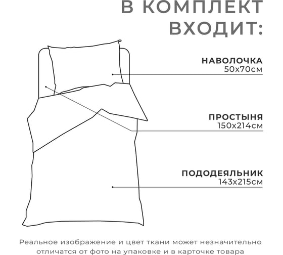 Комплект постельного белья Этель 1,5 сп Fantastic town 143x215 см, 150x214 см, 50x70 см -1 шт, 100% хлопок, бязь 6622367