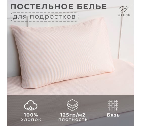 Комплект постельного белья Этель 1,5 сп Кitty 143x215 см, 150x214 см, 50x70 см -1 шт, 100% хлопок, бязь 7582913