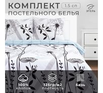 Комплект постельного белья Этель 1.5 сп Одуванчик 143x215 см, 150x214 см, 70x70 см -2 шт, бязь 5181616
