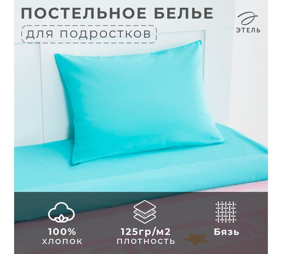 Комплект постельного белья Этель 1.5 сп Magic 143x215 см, 150x214 см, 50x70 см -1 шт,100% хлопок, бязь 4855297