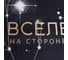 Комплект постельного белья Этель 1,5сп Вселенная мечтателей 143x215см, 150x214см, 50x70см-1шт, 100% хлопок, бязь 7582925 5