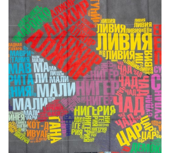 Комплект постельного белья Этель 1,5 сп Карта мира 143x215 см, 150x214 см, 50x70 см -1 шт, 100 % хлопокопок, бязь 7582931