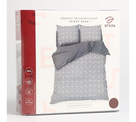 Комплект постельного белья Этель 1.5 сп Night haze 143x215 см, 150x214 см, 70x70 см - 2 шт,бязь 125 г/м2 7533796