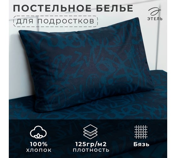 Комплект постельного белья Этель 1.5 сп XGames 143x215 см, 150x214 см, 50x70 см -1 шт, бязь 9291462