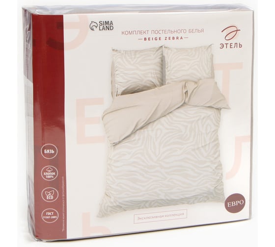 Комплект постельного белья Этель 1.5 сп Beige zebra, 143x215 см,150x214 см, 70x70 см 2 шт,бязь 125 г/м2 9946988