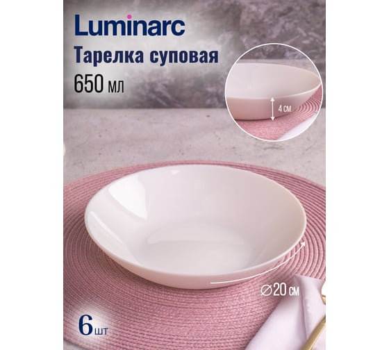 Набор столовый LUMINARC ДИВАЛИ Тюркуаз-белый, 18 предметов P5912