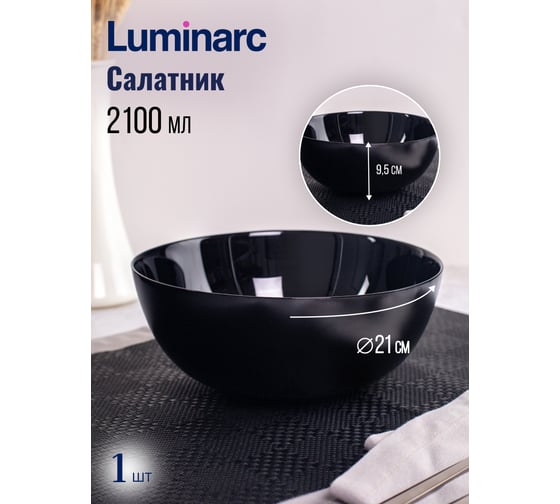 Набор столовый LUMINARC ДИВАЛИ черно-белый, 19 предметов P4360
