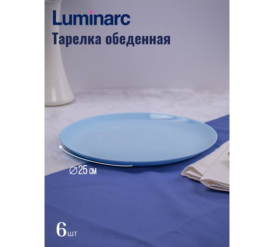 Набор столовый LUMINARC ДИВАЛИ ЛАЙТ БЛЮ ЭНД УАЙТ 18 предметов P5911