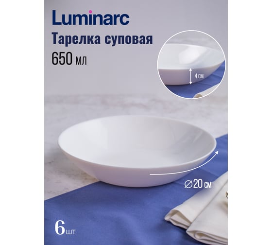 Набор столовый LUMINARC ДИВАЛИ ЛАЙТ БЛЮ ЭНД УАЙТ 18 предметов P5911