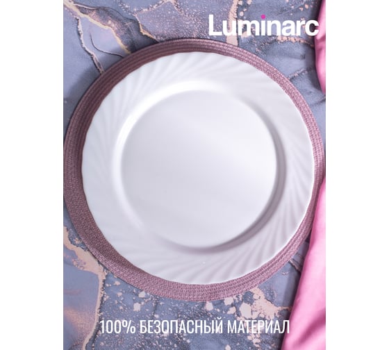 Блюдо LUMINARC ТРИАНОН 31 см, круглое P4366