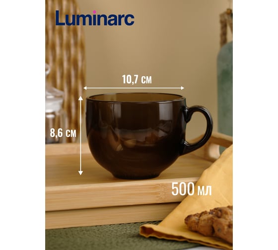 Кружка - Бульонница LUMINARC ДЖАМБО ЭКЛИПС 500 мл H9152