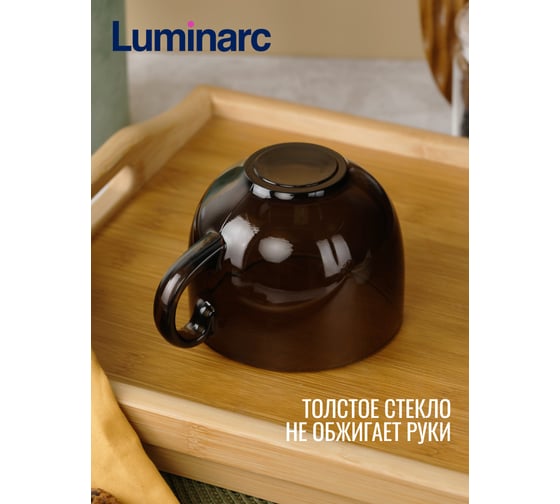 Кружка - Бульонница LUMINARC ДЖАМБО ЭКЛИПС 500 мл H9152