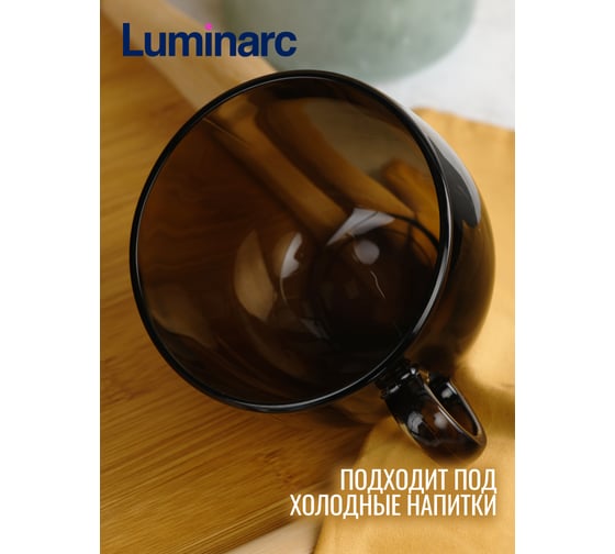 Кружка - Бульонница LUMINARC ДЖАМБО ЭКЛИПС 500 мл H9152