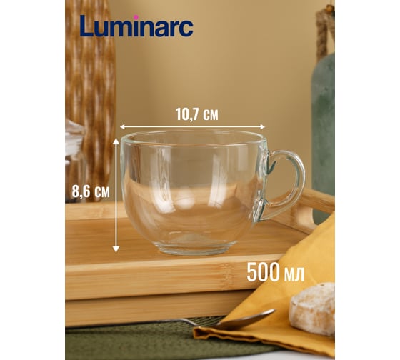 Кружка - бульонница LUMINARC ДЖАМБО прозрачная, 500 мл H8503