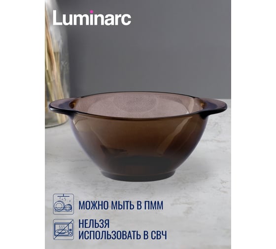Набор Бульонниц  LUMINARC ЭКЛИПС 560 мл, 6 шт. H8504-ECOM