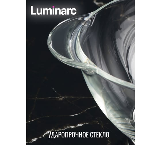 Набор Бульонниц прозрачных LUMINARC 560мл 6шт H9944-ECOM