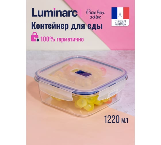 Контейнер LUMINARC ПЮРБОКС АКТИВ 1220 мл, квадратный P3552