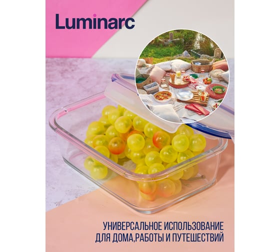 Контейнер LUMINARC ПЮРБОКС АКТИВ 1220 мл, прямоугольный P3548