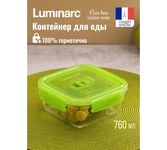 Контейнер LUMINARC ПЮРБОКС АКТИВ НЕОН зеленый, 760 мл, квадратный P4566GR