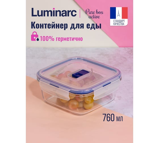 Контейнер LUMINARC ПЮРБОКС АКТИВ 760 мл, квадратный P3551 1