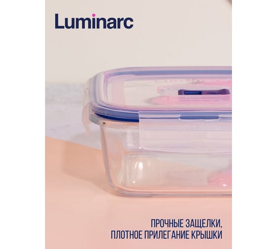Контейнер LUMINARC ПЮРБОКС АКТИВ 760 мл, квадратный P3551