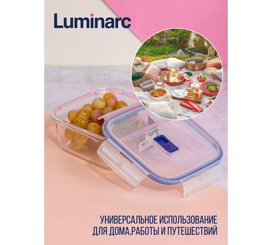 Контейнер LUMINARC ПЮРБОКС АКТИВ 760 мл, квадратный P3551