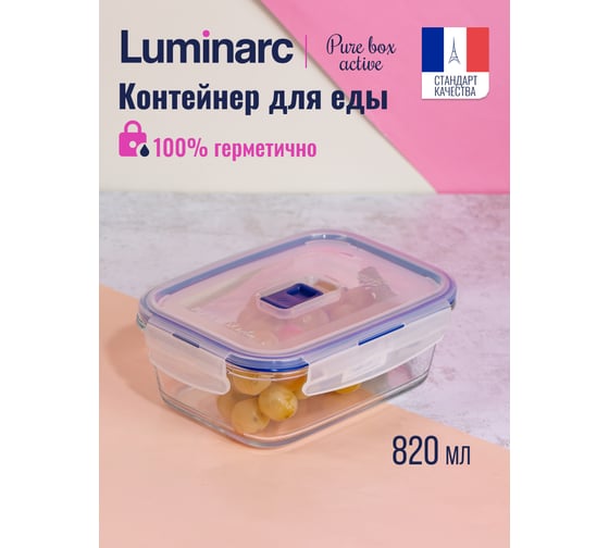 Контейнер LUMINARC ПЮРБОКС АКТИВ 820 мл, прямоугольный P3547