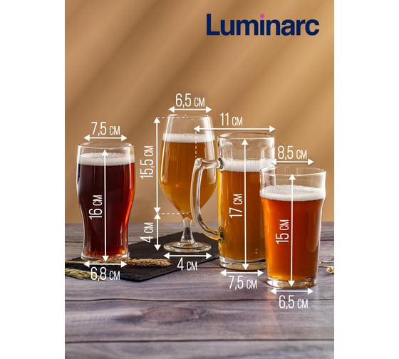 Набор бокалов для пива LUMINARC ВРЕМЯ ДЕГУСТАЦИЙ КРАФТ БИР 4 шт. mix Q3429