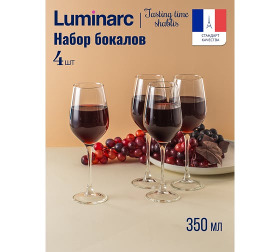 Набор бокалов LUMINARC ВРЕМЯ ДЕГУСТАЦИЙ шабли, 4 шт., 350 мл P6817
