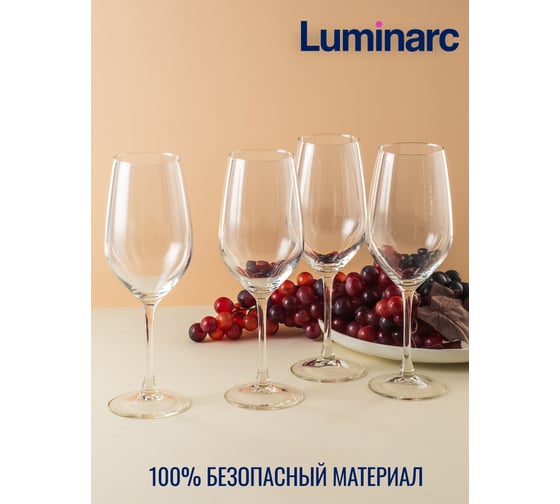 Набор бокалов LUMINARC ВРЕМЯ ДЕГУСТАЦИЙ бордо, 4 шт., 580 мл P6815