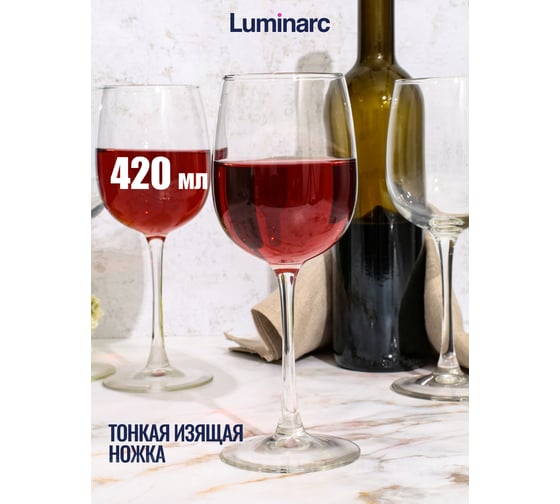 Набор бокалов для вина LUMINARC АЛЛЕГРЕСС 4 шт., 420 мл J8166