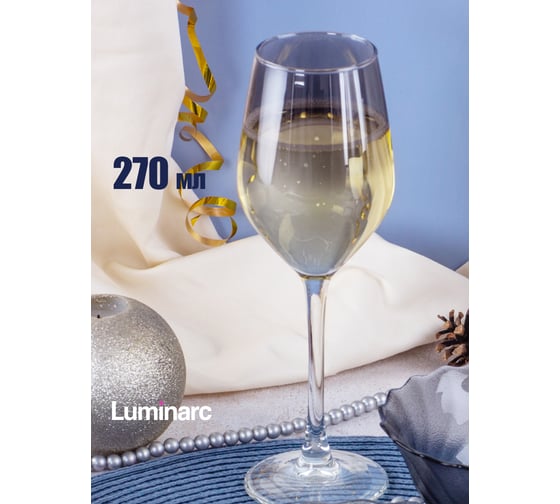 Набор бокалов для вина LUMINARC СЕЛЕСТ серебряная дымка, 2 шт., 270 мл O0229