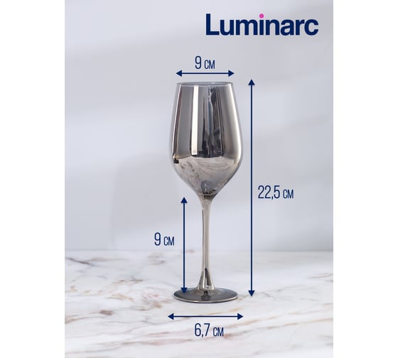 Набор бокалов для вина LUMINARC СЕЛЕСТ сияющий графит, 6 шт., 350 мл P1566