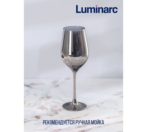 Набор бокалов для вина LUMINARC СЕЛЕСТ сияющий графит, 6 шт., 350 мл P1566