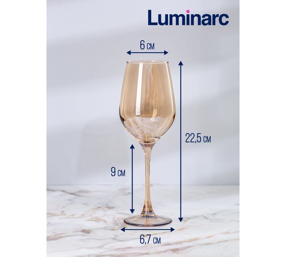 Набор бокалов для вина LUMINARC золотой мед, 4 шт., 350 мл P9304