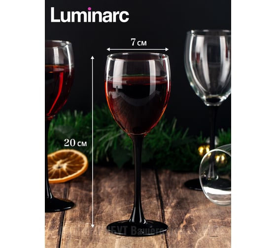 Набор бокалов для вина LUMINARC ДОМИНО 6 шт., 250 мл H8169
