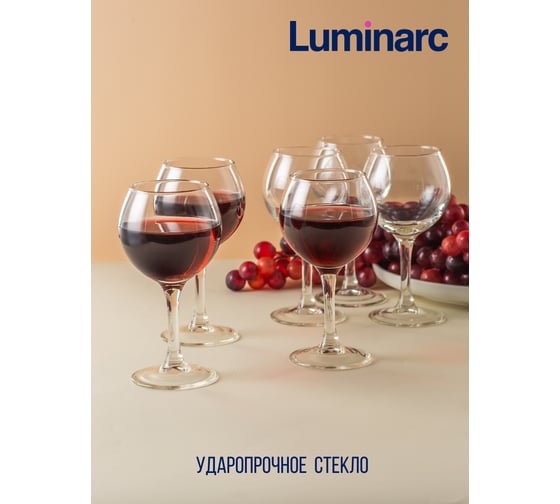 Набор бокалов для вина LUMINARC ФРАНЦУЗСКИЙ РЕСТОРАНЧИК 6 шт., 250 мл H8170