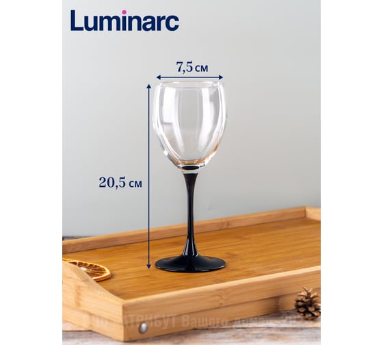 Набор бокалов для вина LUMINARC ДОМИНО 6 шт., 350 мл J0015