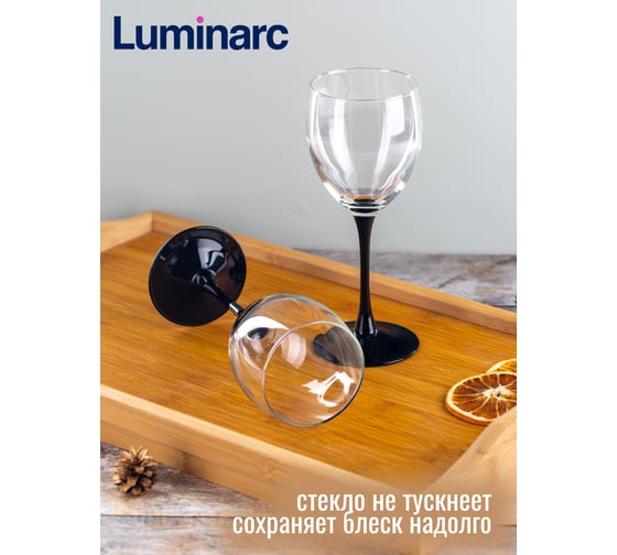 Набор бокалов для вина LUMINARC ДОМИНО 6 шт., 350 мл J0015