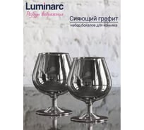 Набор бокалов для коньяка LUMINARC сияющий графит, 2 шт., 410 мл P1567