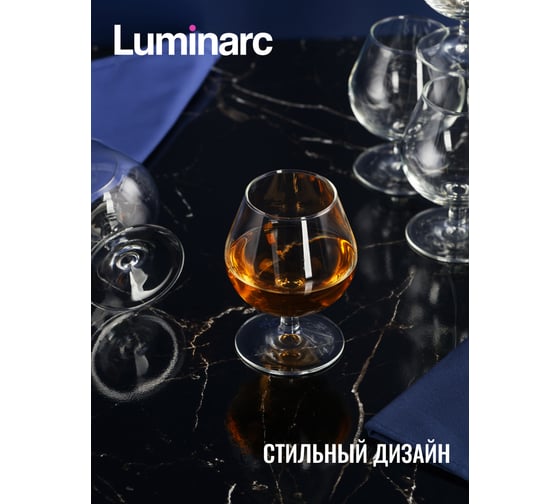 Набор бокалов для коньяка LUMINARC ФРАНЦУЗСКИЙ РЕСТОРАНЧИК 6 шт., 250 мл J0010