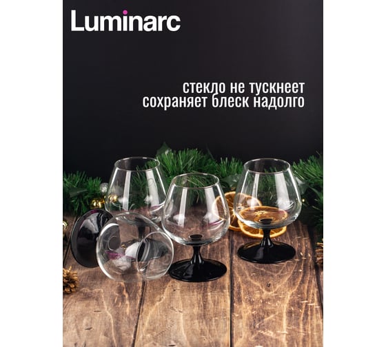 Набор бокалов для коньяка LUMINARC ДОМИНО 4 шт., 410 мл J3030