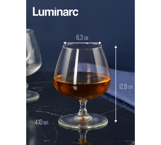 Набор бокалов для коньяка LUMINARC сигнатюр (эталон), 4 шт., 410 мл J2934