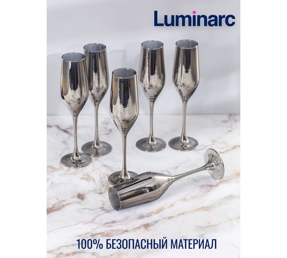 Набор бокалов для шампанского LUMINARC СЕЛЕСТ сияющий графит, 6 шт, 160 мл P1564